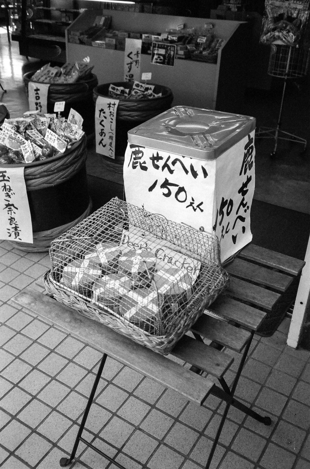 Nara — photo 7