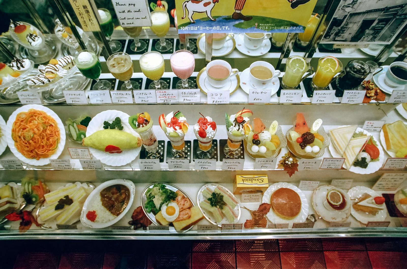 Osaka — photo 15